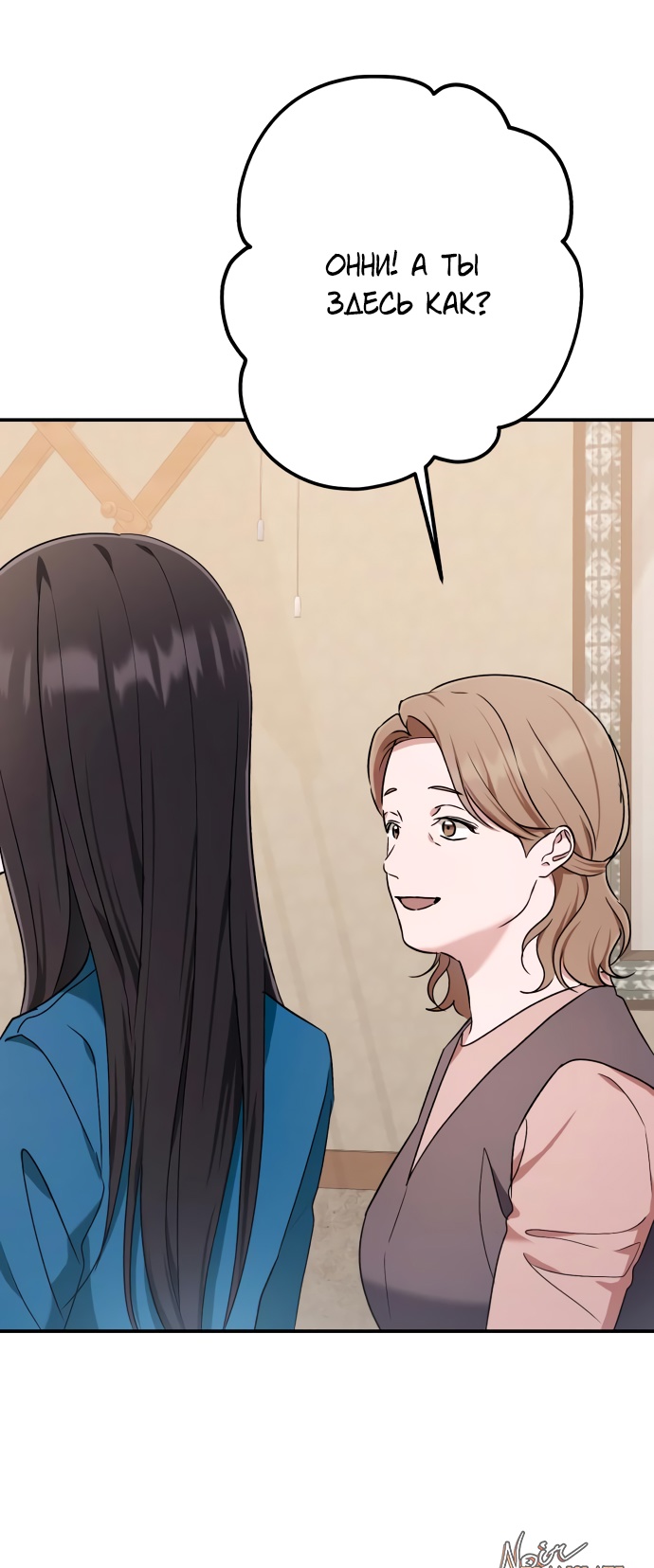 Глава 33 - страница 49