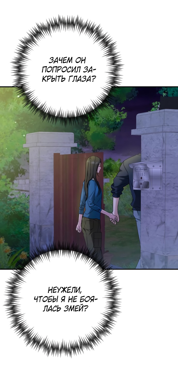 Глава 33 - страница 5