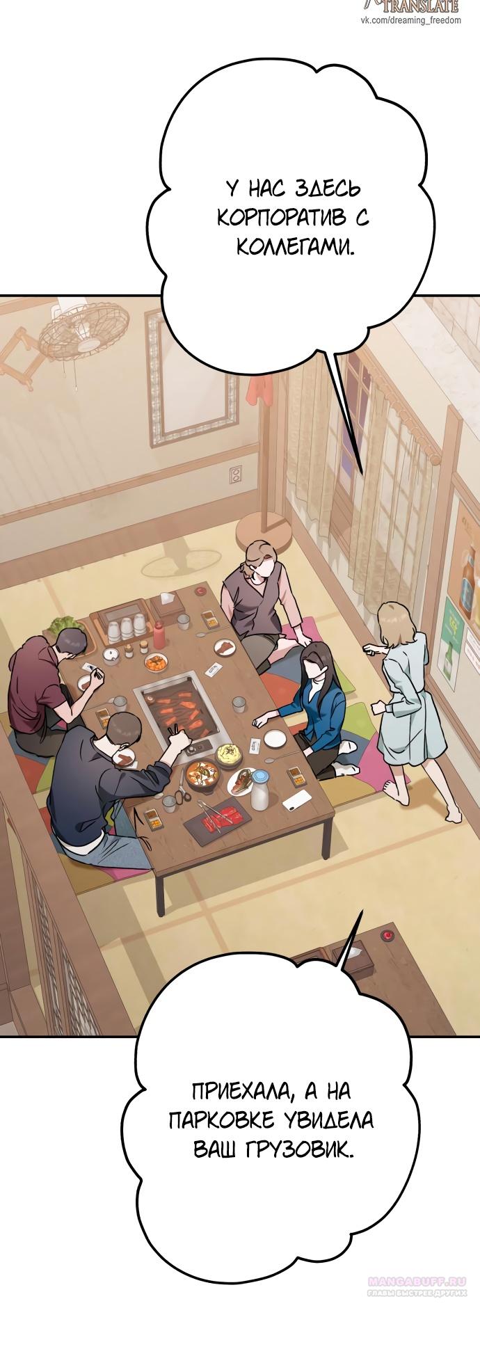 Глава 33 - страница 50