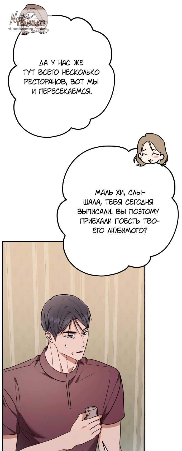 Глава 33 - страница 51