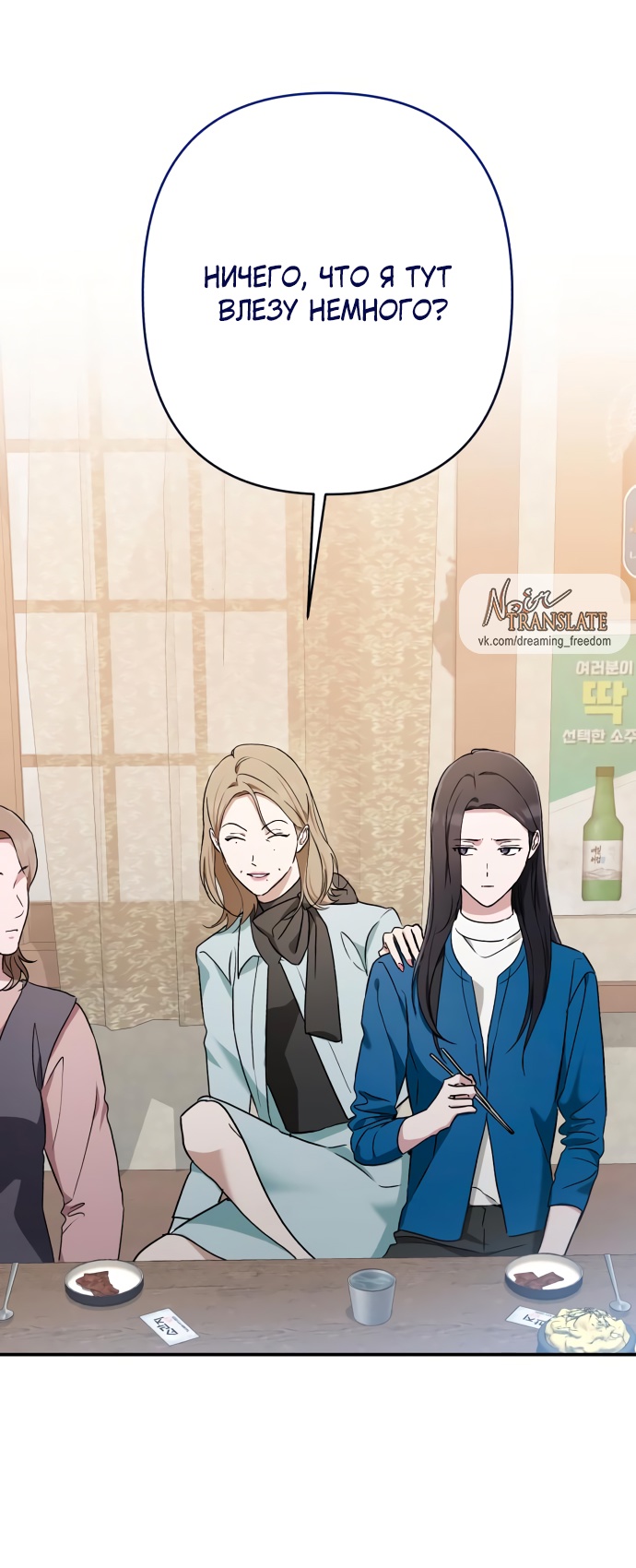 Глава 33 - страница 53