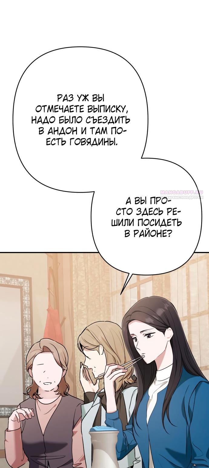 Глава 33 - страница 54