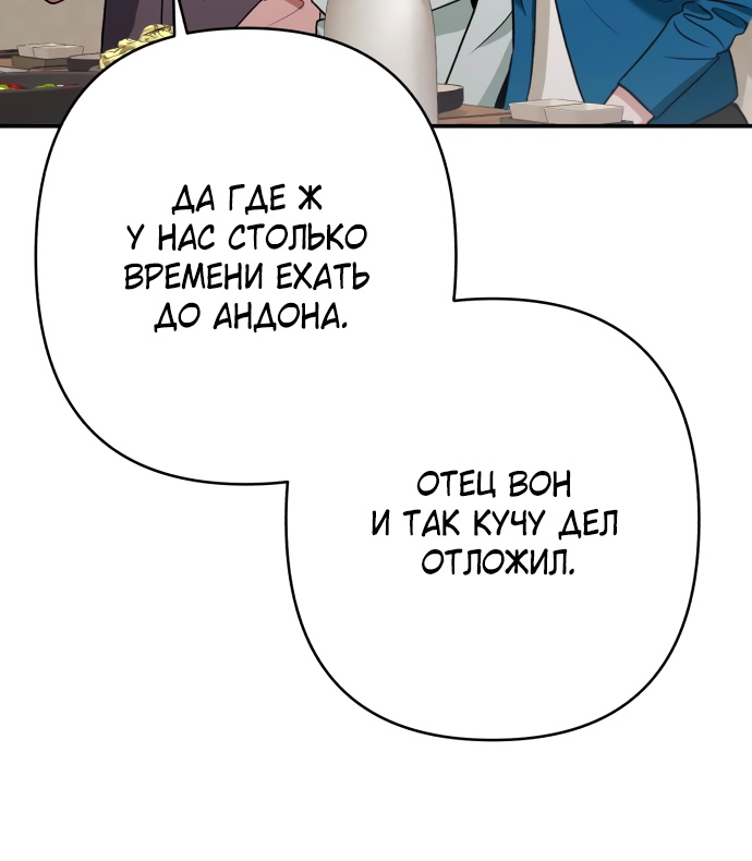 Глава 33 - страница 55