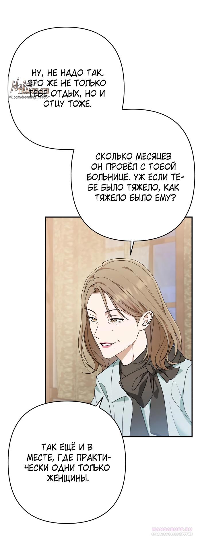 Глава 33 - страница 56