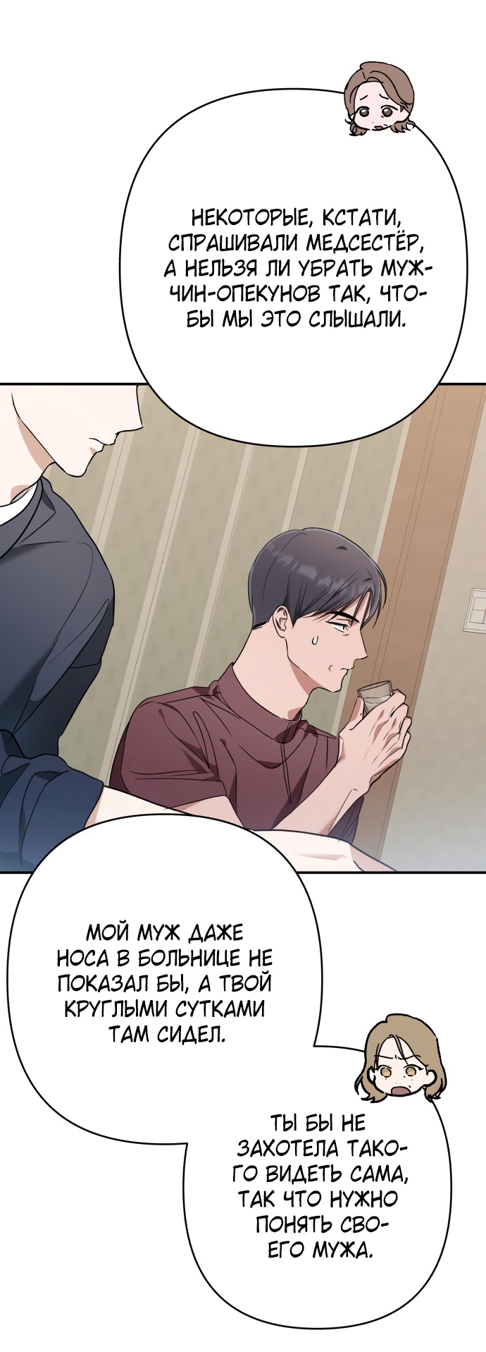 Глава 33 - страница 57