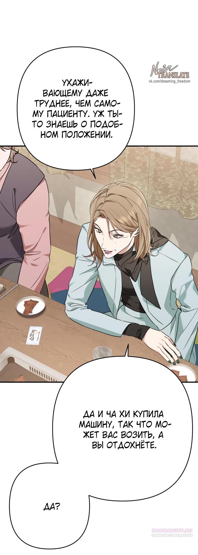 Глава 33 - страница 58