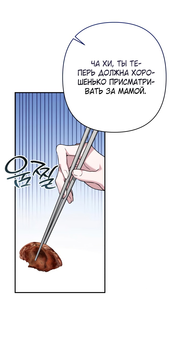 Глава 33 - страница 59
