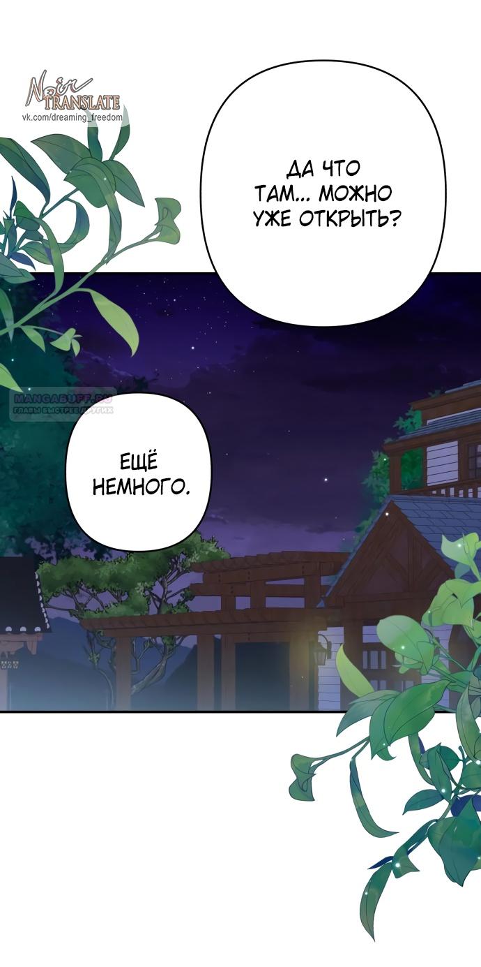 Глава 33 - страница 6