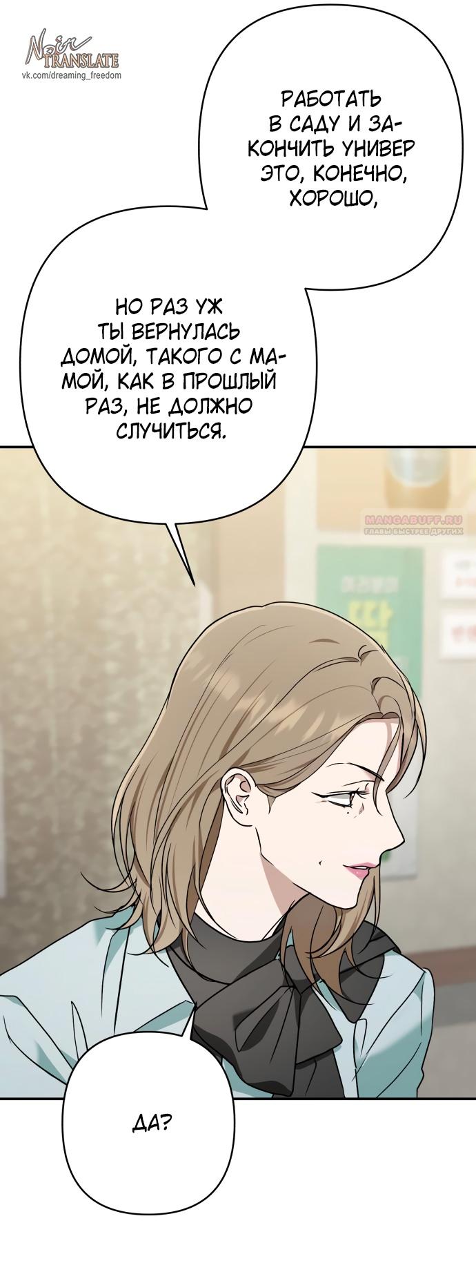 Глава 33 - страница 60