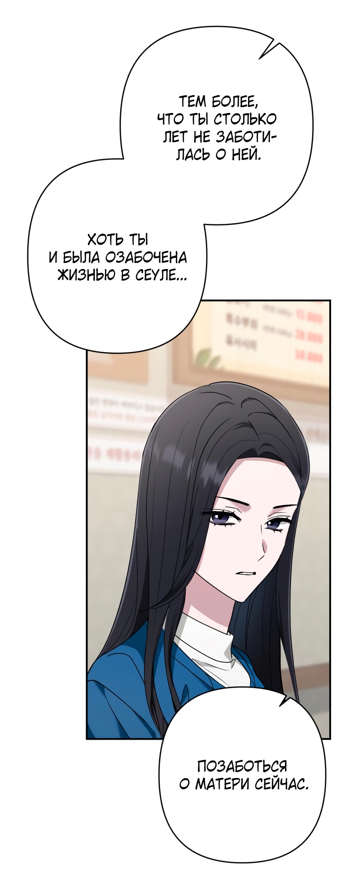 Глава 33 - страница 61