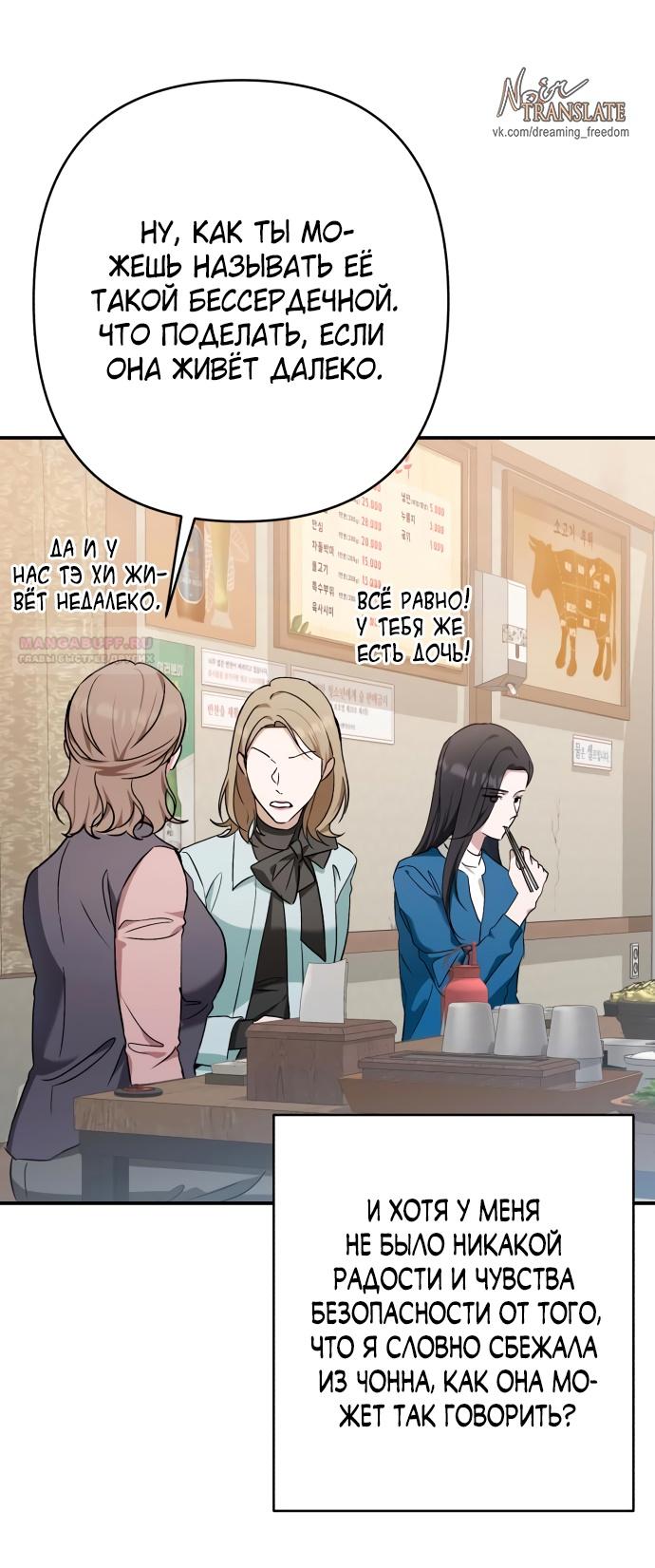 Глава 33 - страница 62