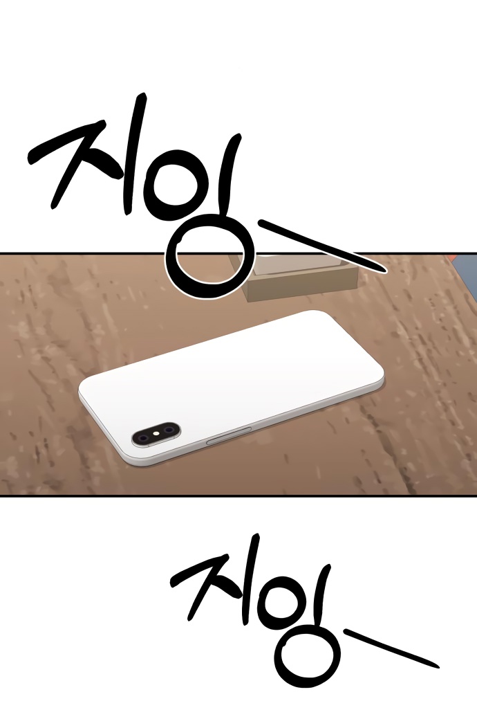 Глава 33 - страница 63