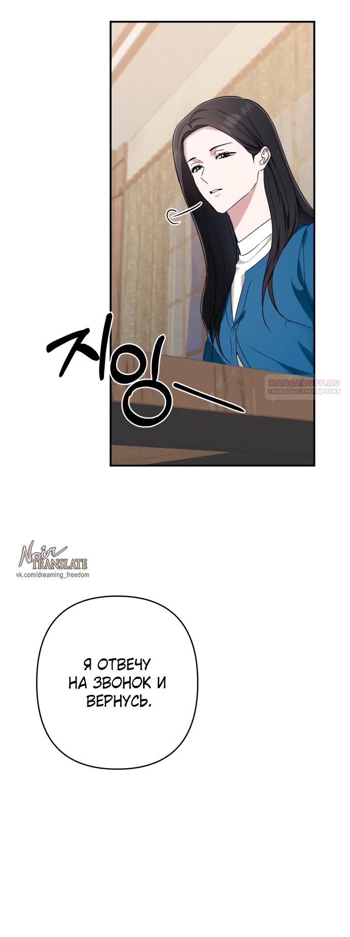 Глава 33 - страница 64