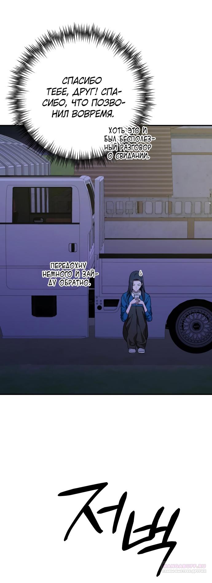 Глава 33 - страница 66