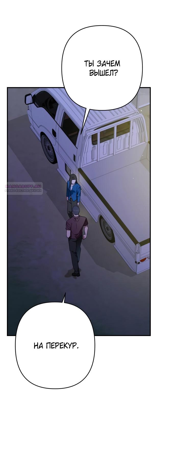 Глава 33 - страница 68