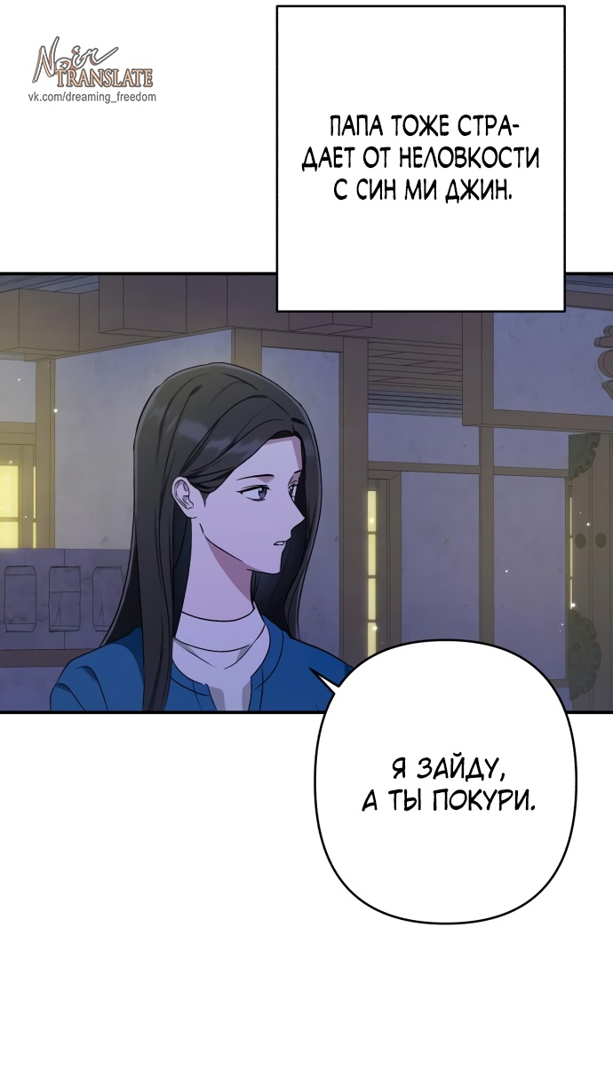 Глава 33 - страница 69