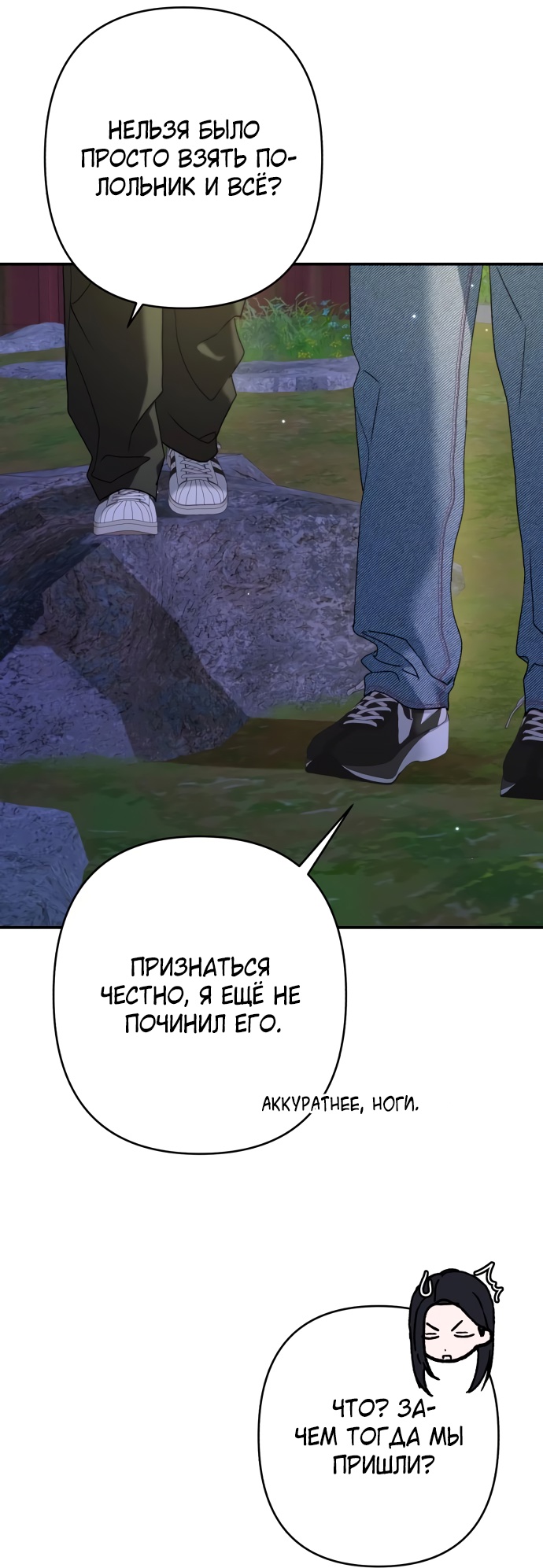 Глава 33 - страница 7