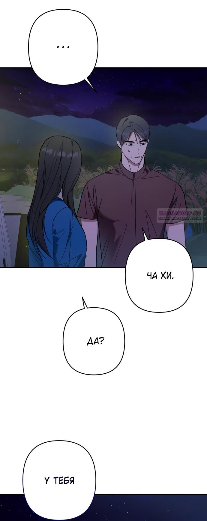 Глава 33 - страница 70