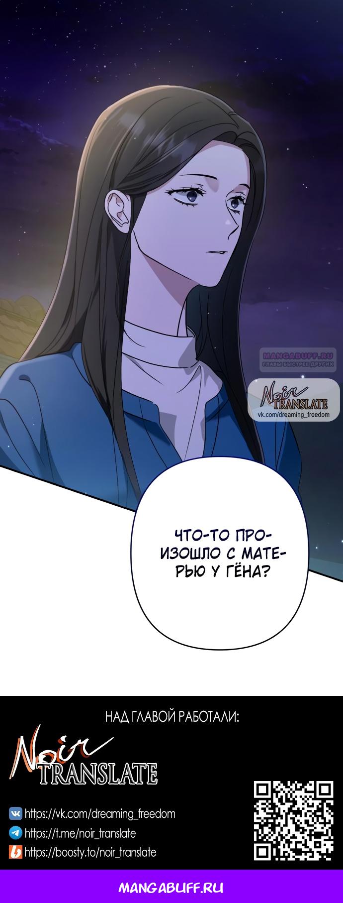 Глава 33 - страница 71