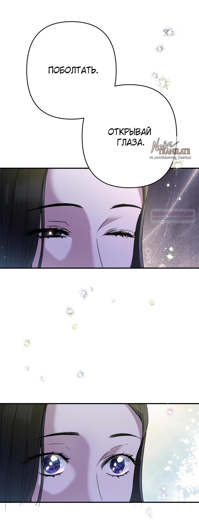 Глава 33 - страница 8