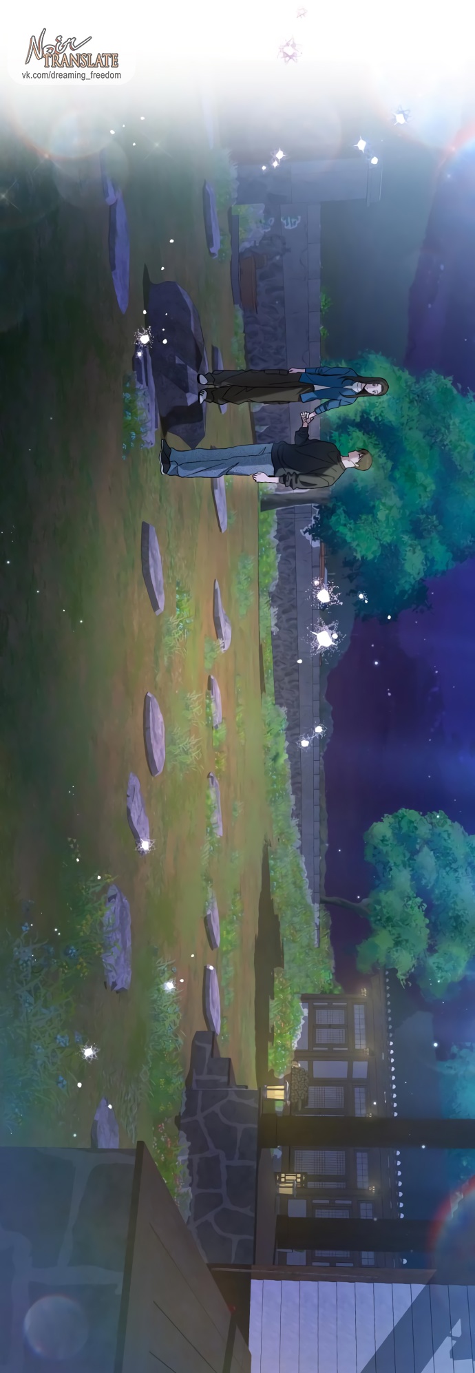 Глава 33 - страница 9