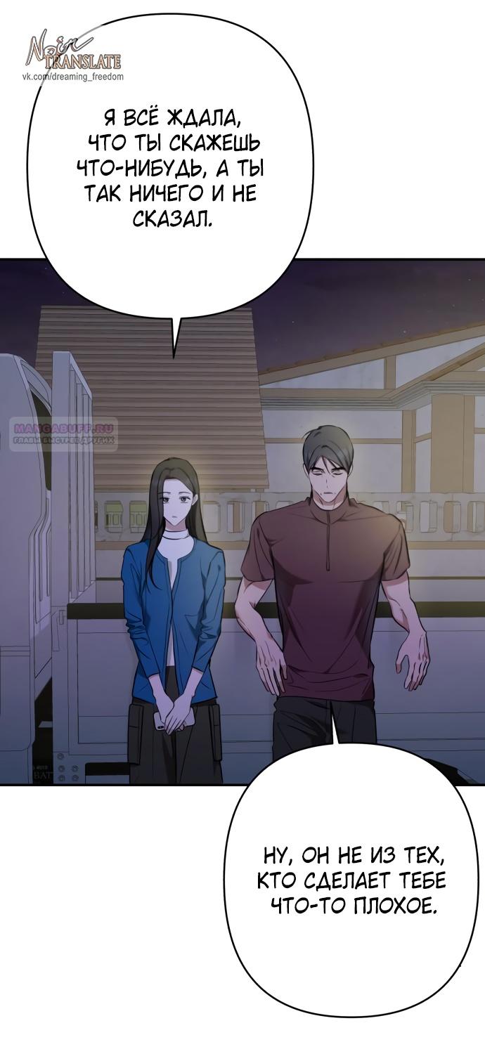 Глава 34 - страница 10