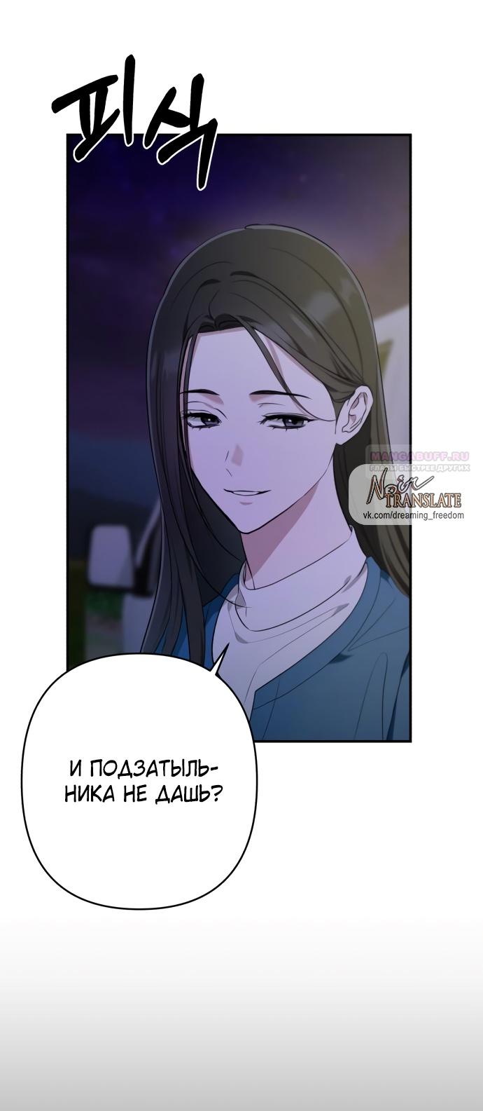 Глава 34 - страница 12