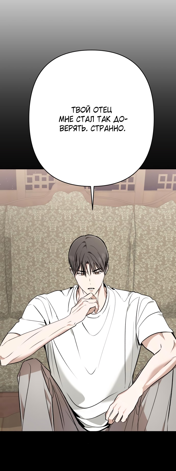 Глава 34 - страница 13