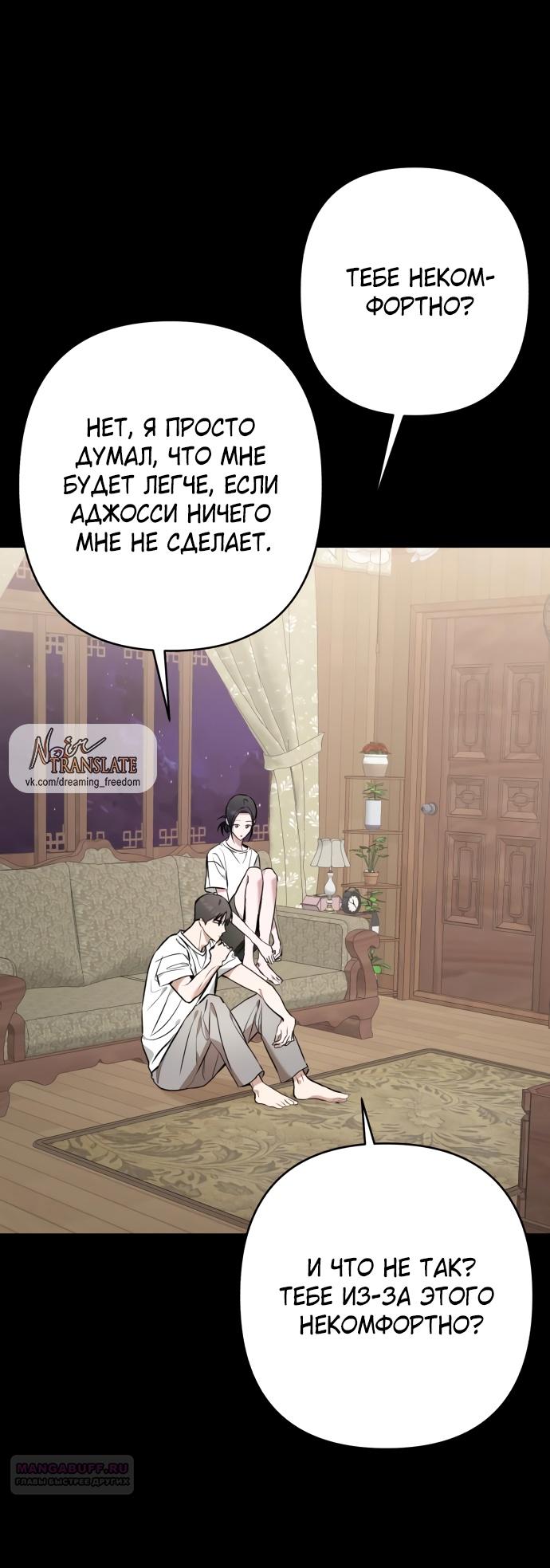 Глава 34 - страница 14