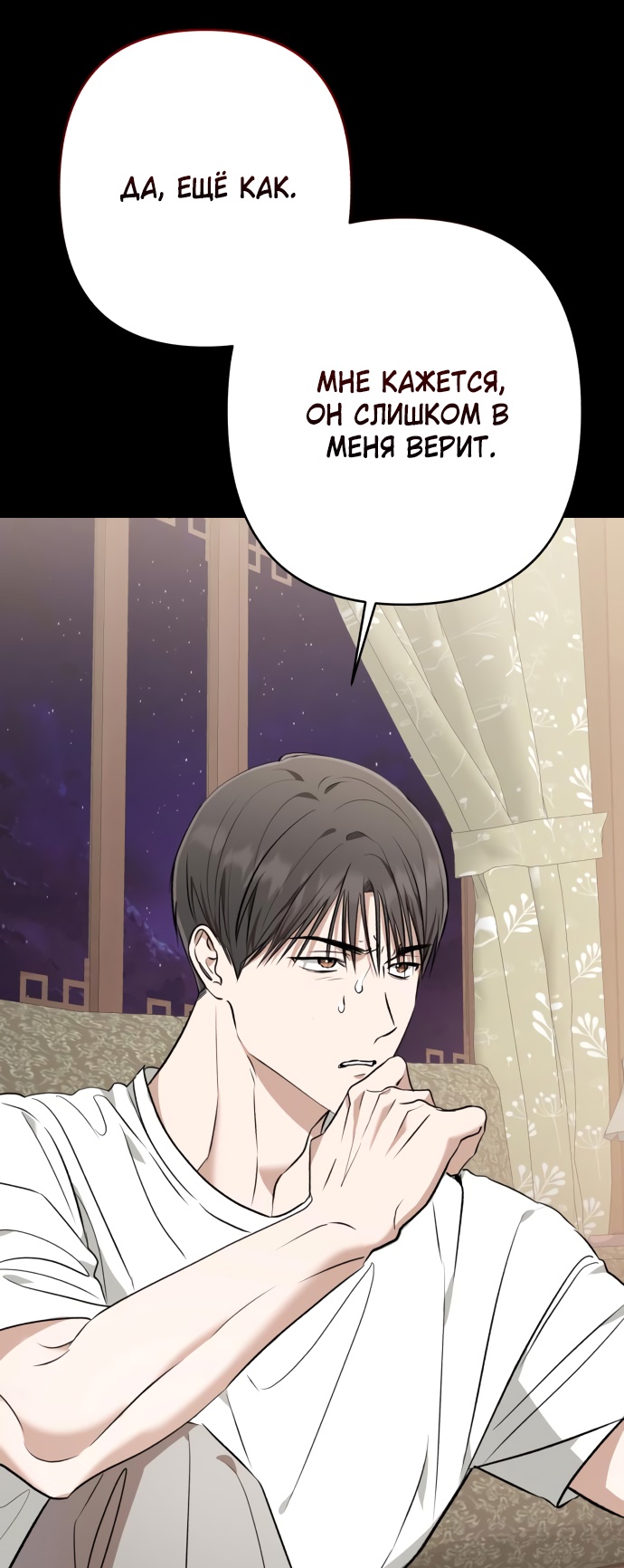 Глава 34 - страница 15