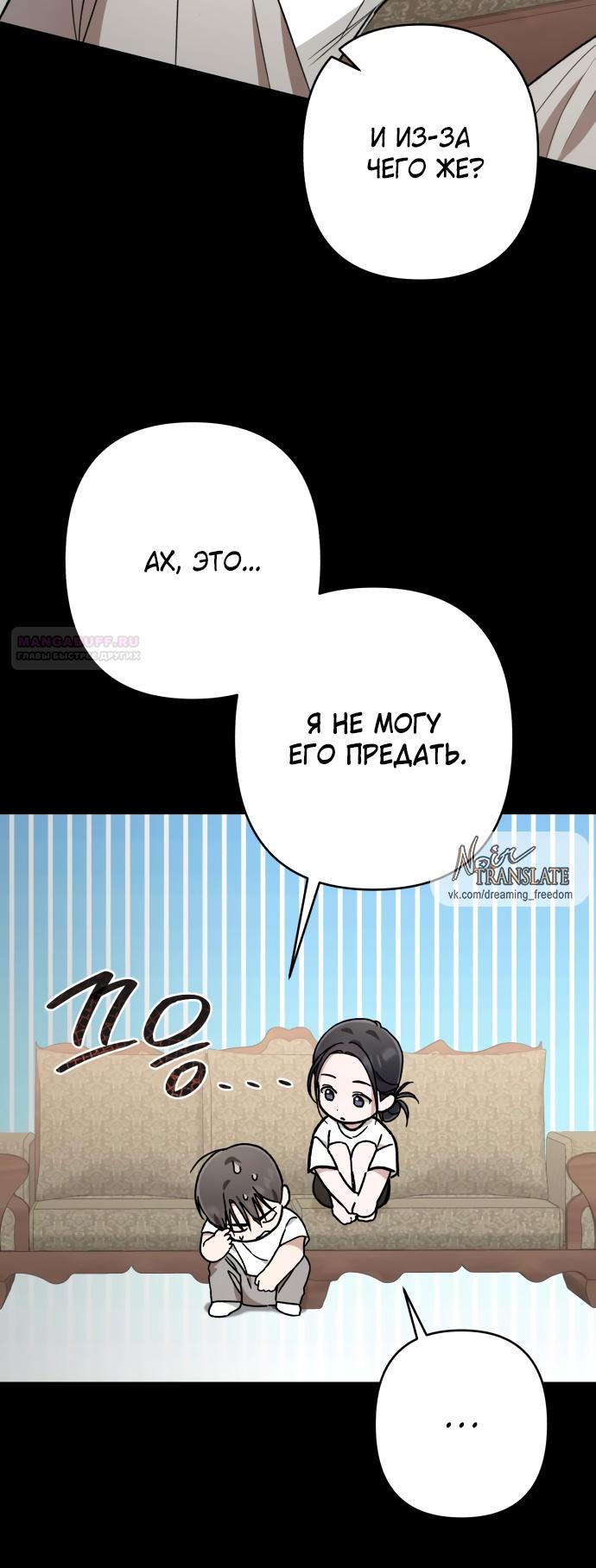 Глава 34 - страница 16