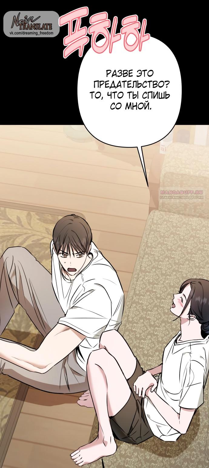 Глава 34 - страница 18