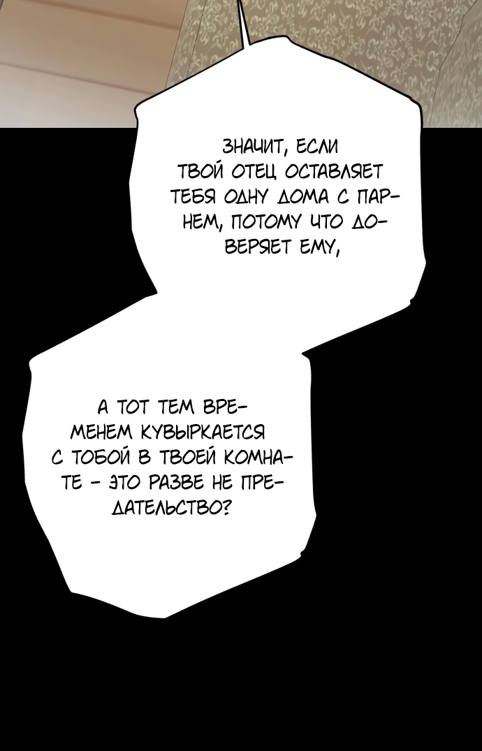 Глава 34 - страница 19