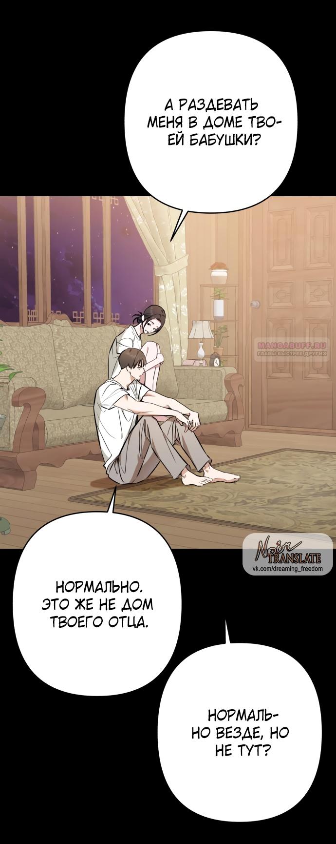 Глава 34 - страница 20