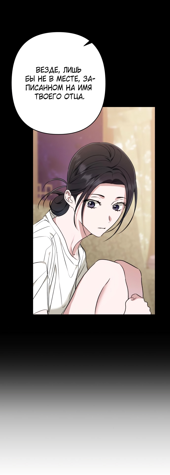 Глава 34 - страница 21