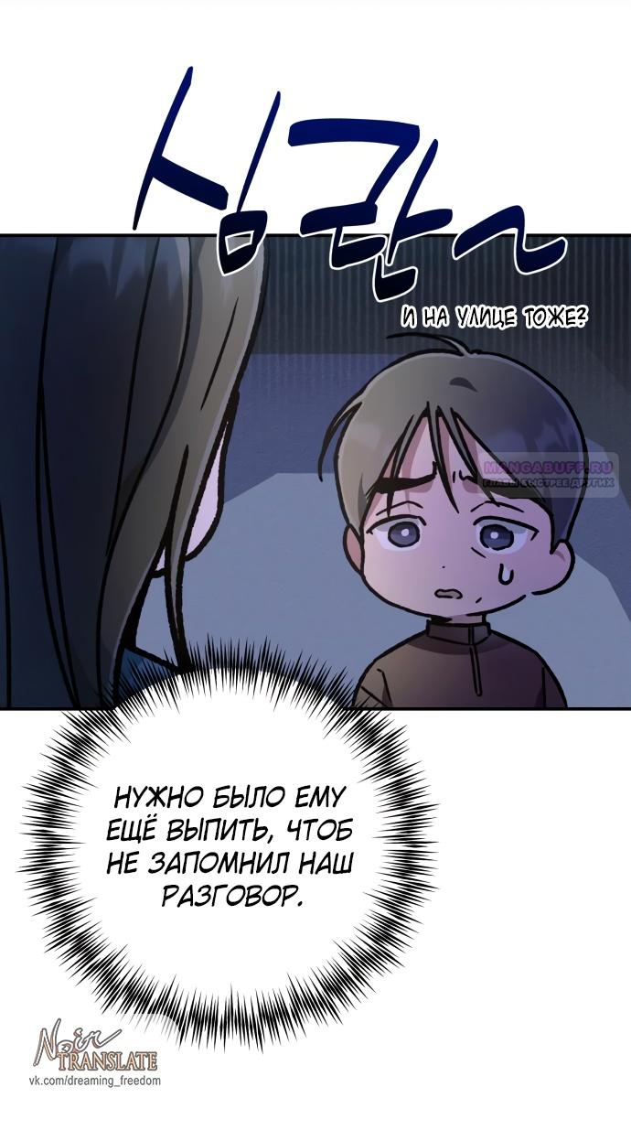 Глава 34 - страница 22