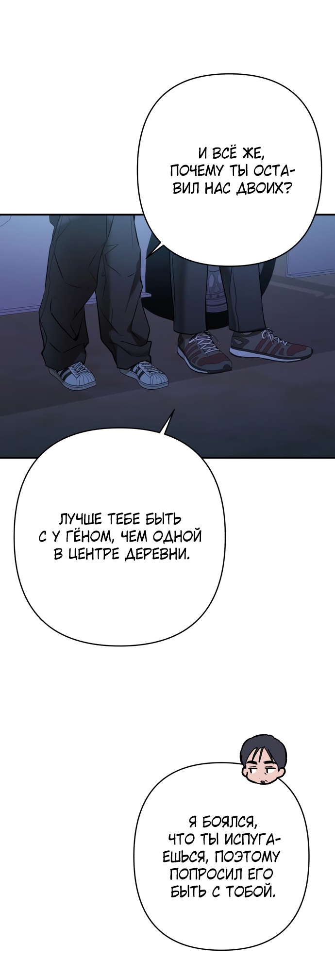 Глава 34 - страница 23