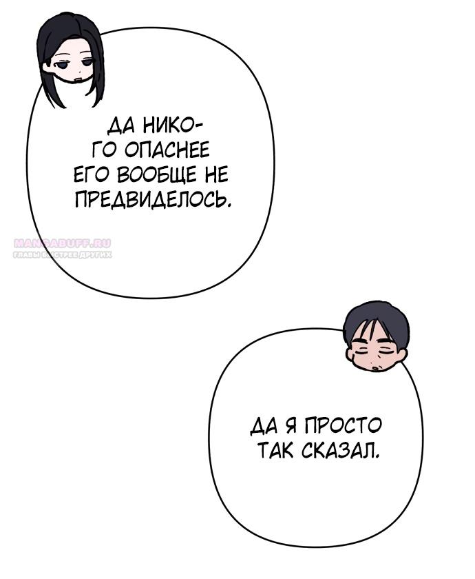 Глава 34 - страница 24