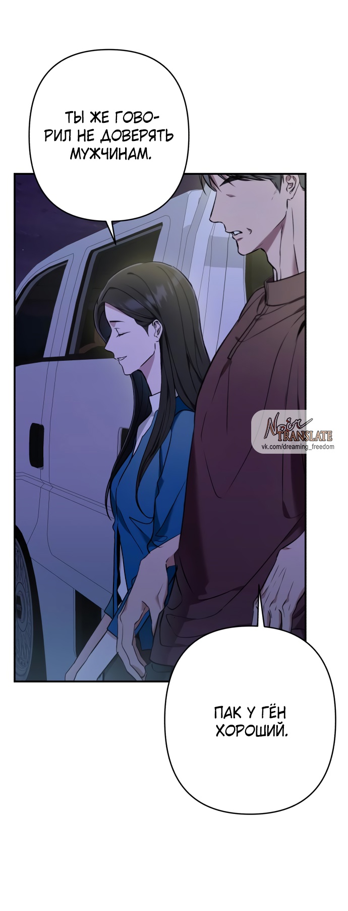 Глава 34 - страница 25