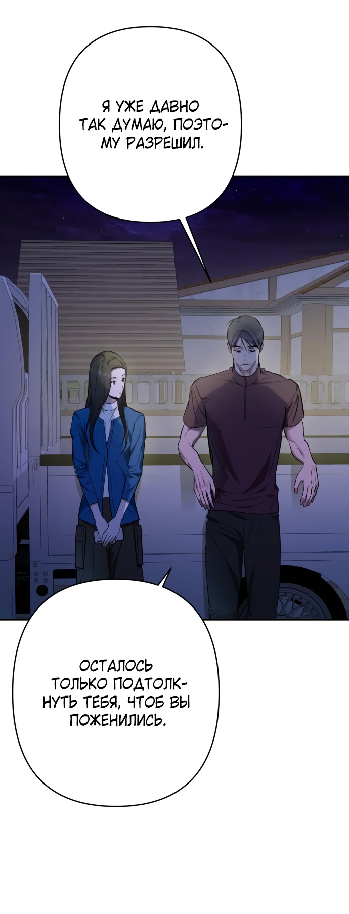 Глава 34 - страница 27