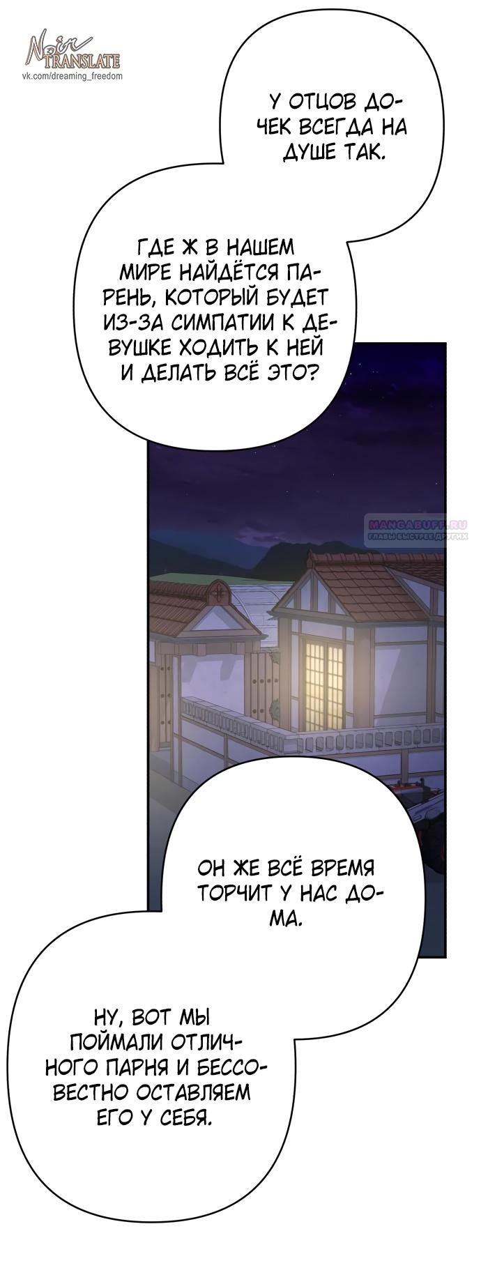 Глава 34 - страница 28