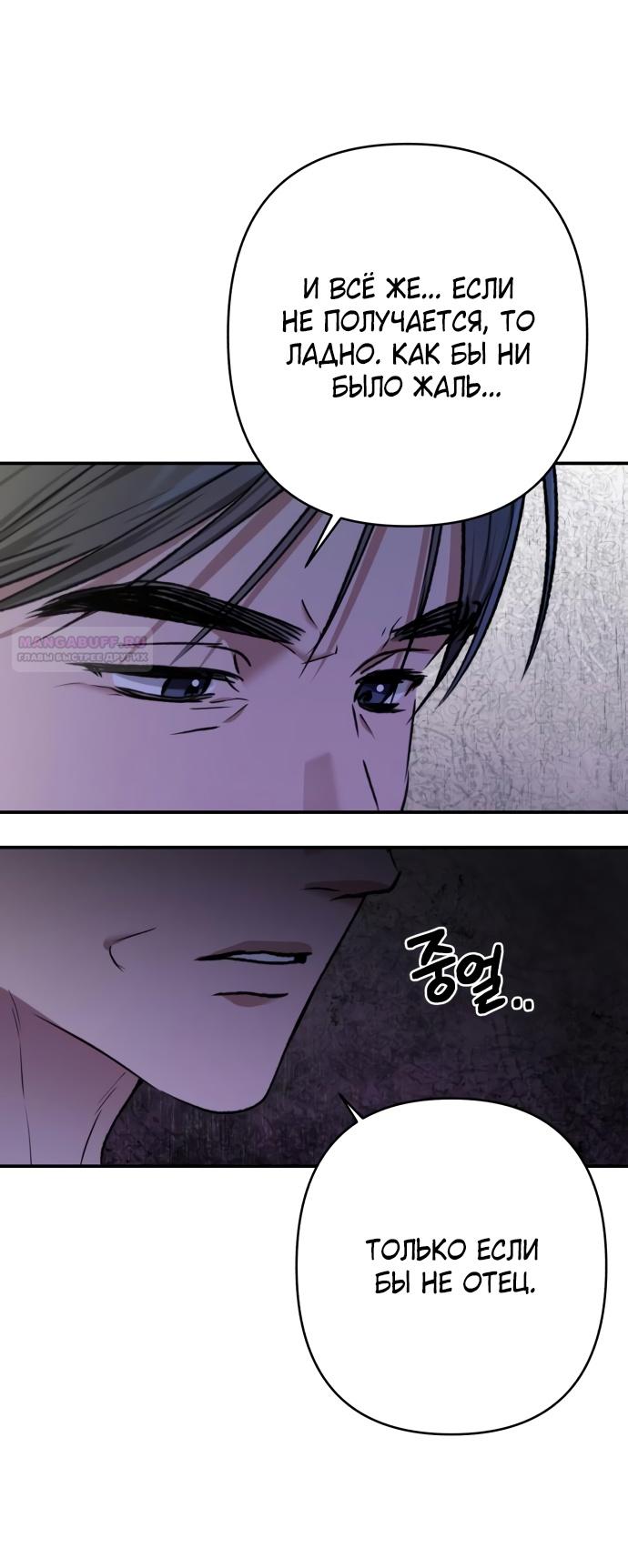 Глава 34 - страница 30