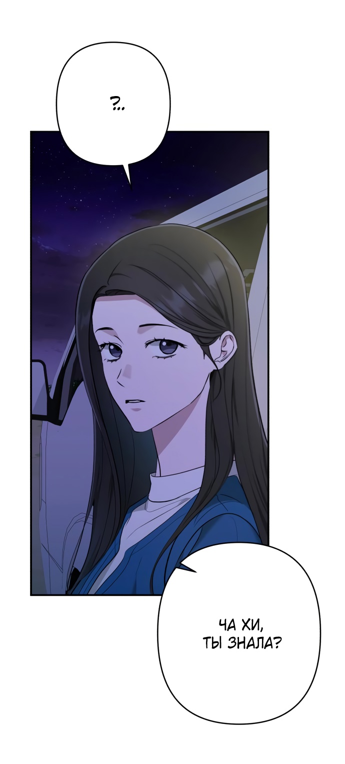 Глава 34 - страница 31