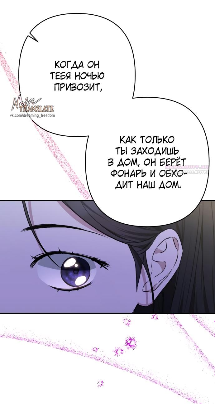 Глава 34 - страница 32