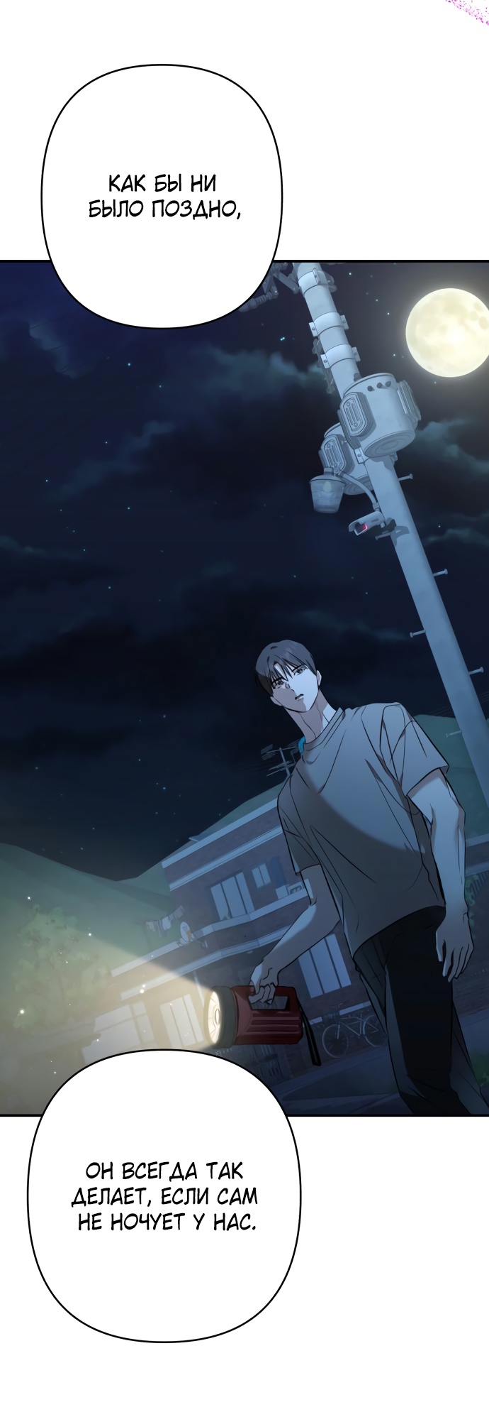 Глава 34 - страница 33