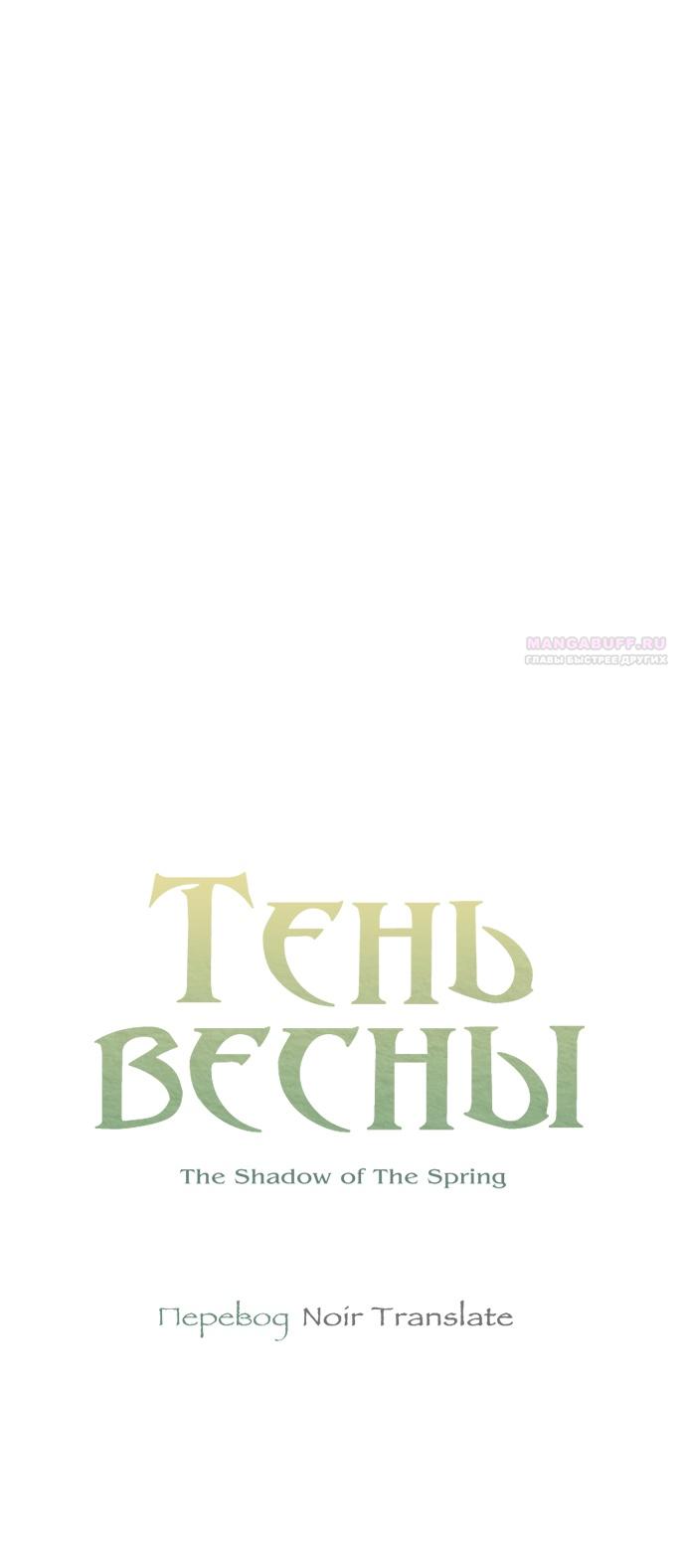 Глава 34 - страница 36