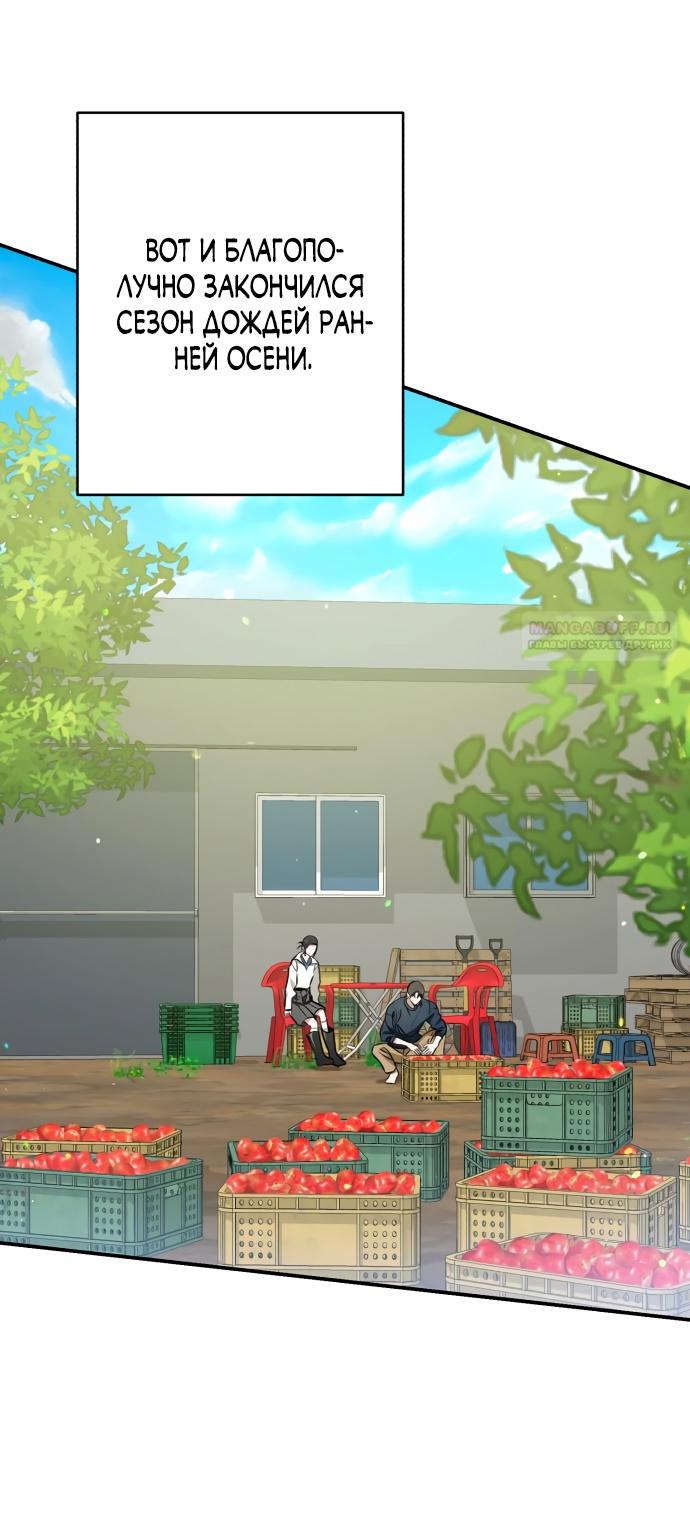 Глава 34 - страница 38