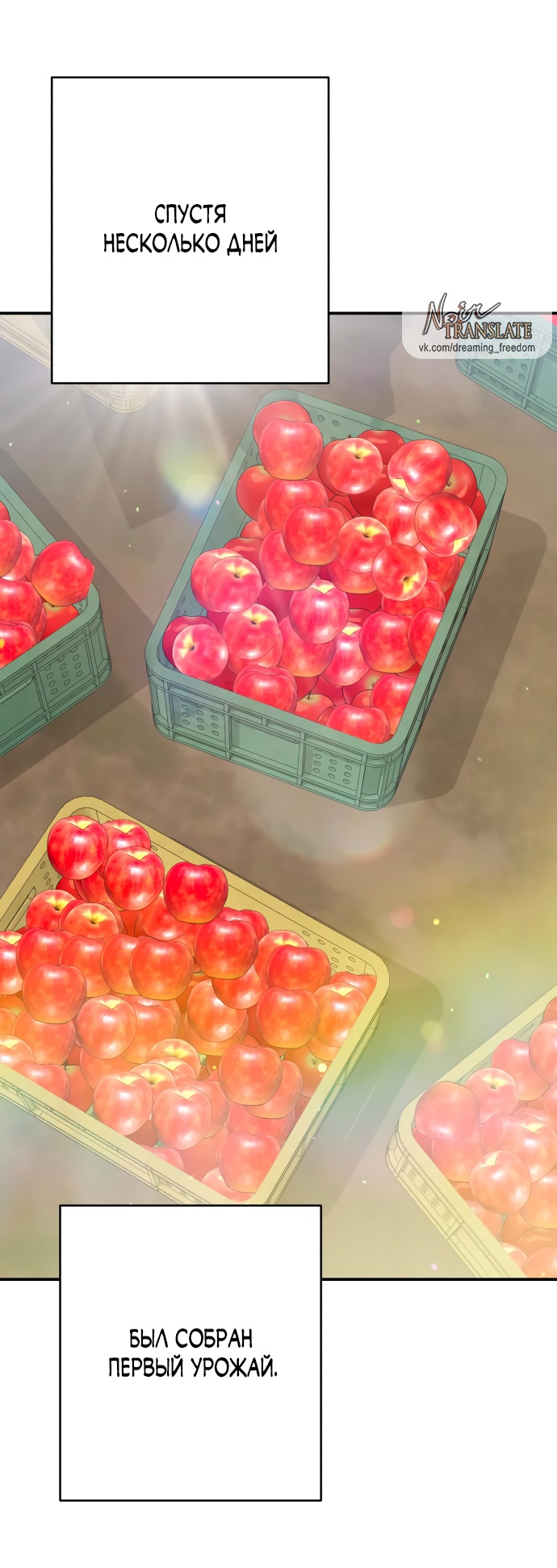 Глава 34 - страница 39