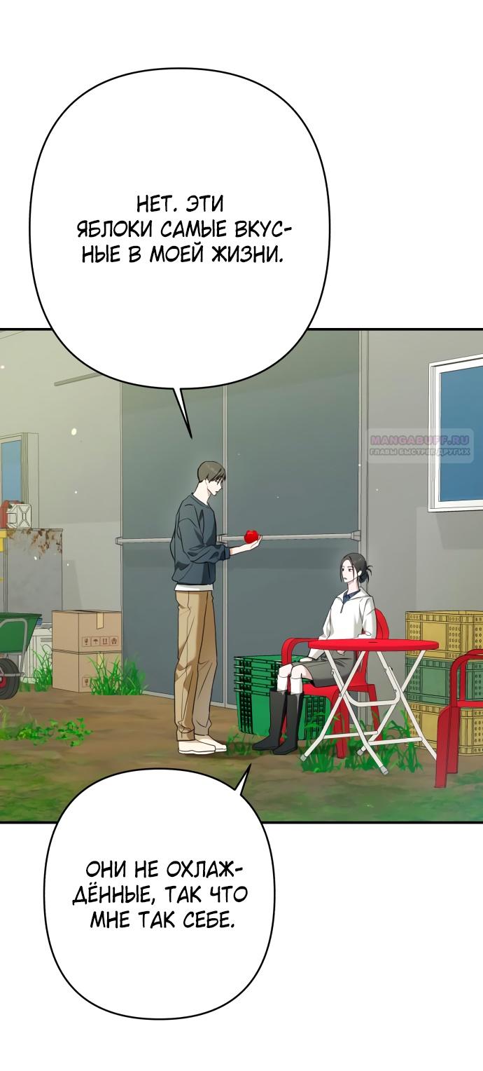 Глава 34 - страница 42