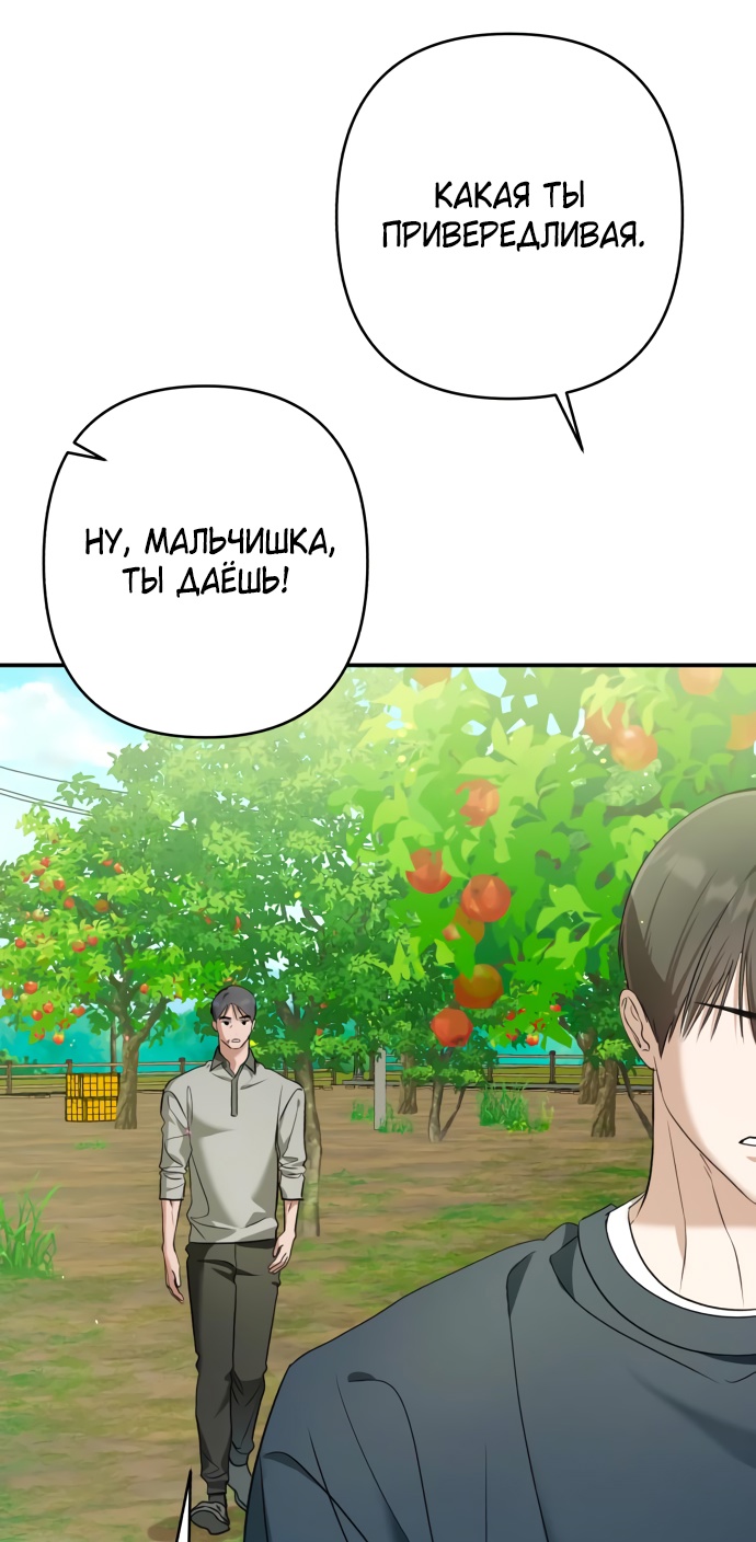 Глава 34 - страница 43